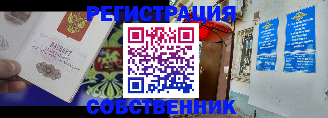 прописка паспорт в Бабаево